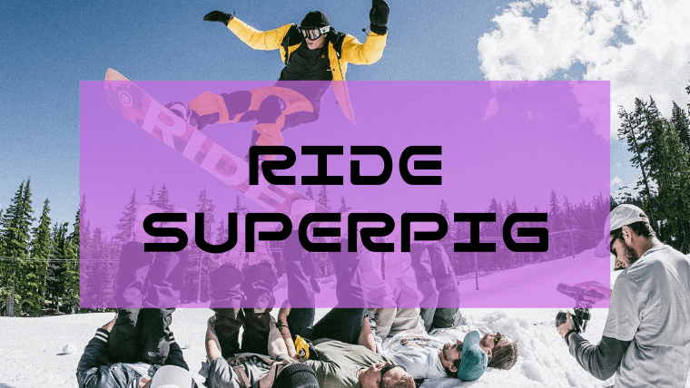 RIDE】SUPERPIG(スーパーピグ)評価は？長さ展開やサイズ選び【パウダーおすすめ】｜Snowboard Hack